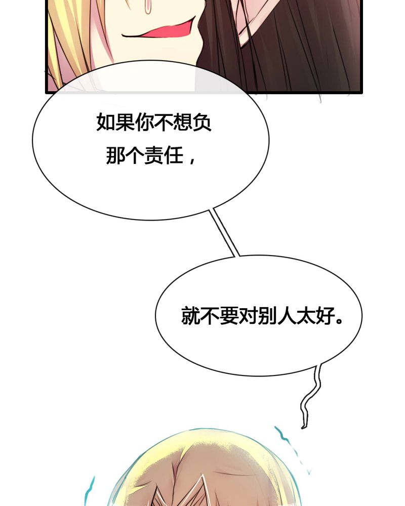 夜未央歌曲完整版漫画,第54章：2图