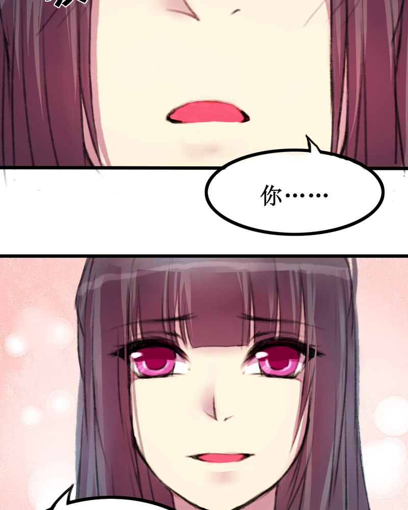 夜未央粤语版歌名漫画,第8章：3图