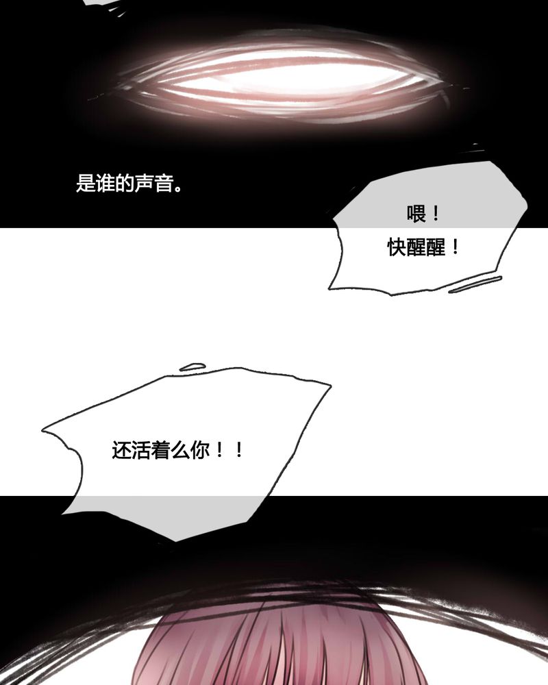 夜未央歌曲完整版漫画,第48章：5图