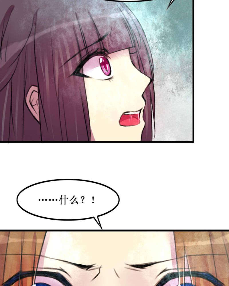 夜未央女神漫画,第20章：3图