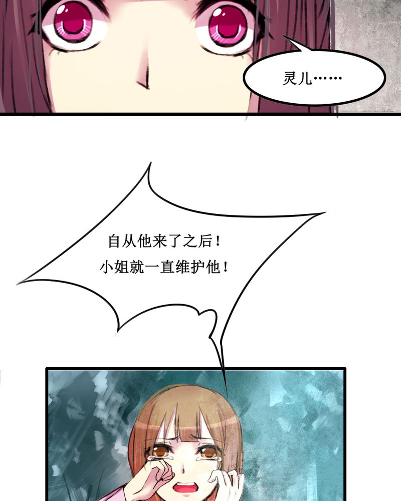 乐未殇是什么意思漫画,第18章：5图