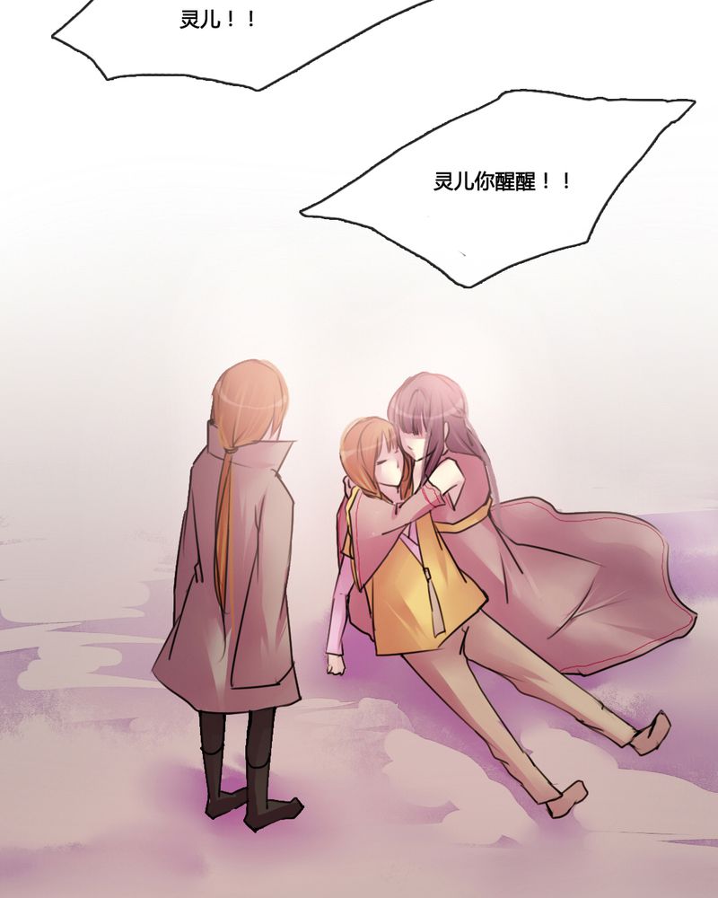 夜未央漫画,第33章：2图