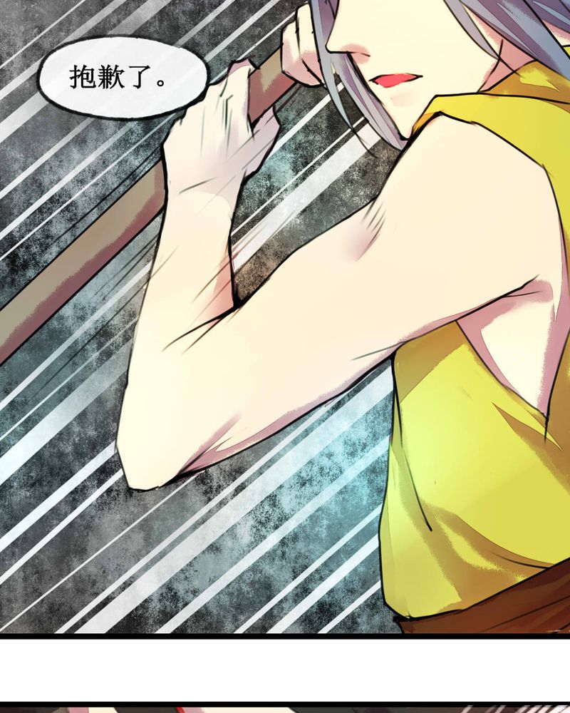 夜未央沈阳老板是谁漫画,第2章：5图