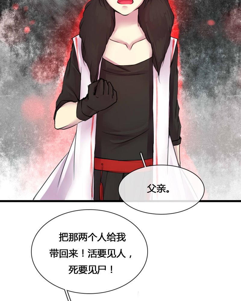 夜未央漫画,第55章：2图