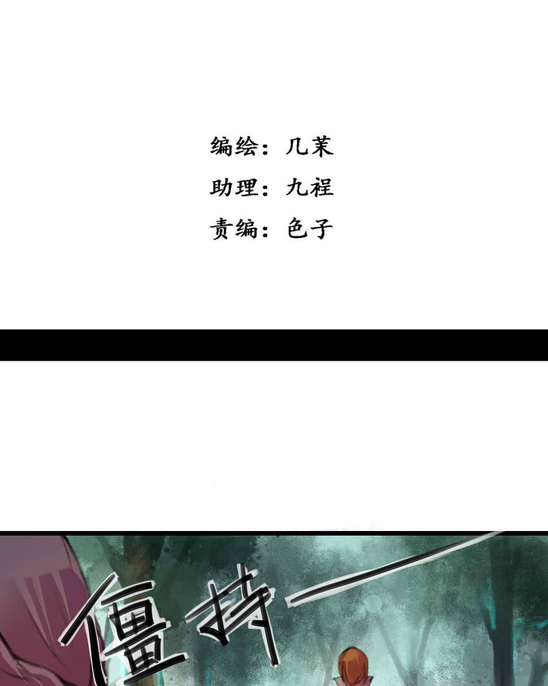 夜未央漫画,第7章：3图
