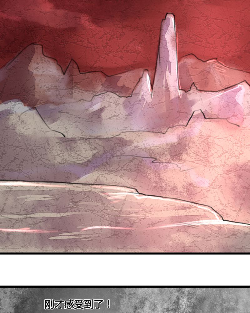 夜未央原唱漫画,第30章：3图