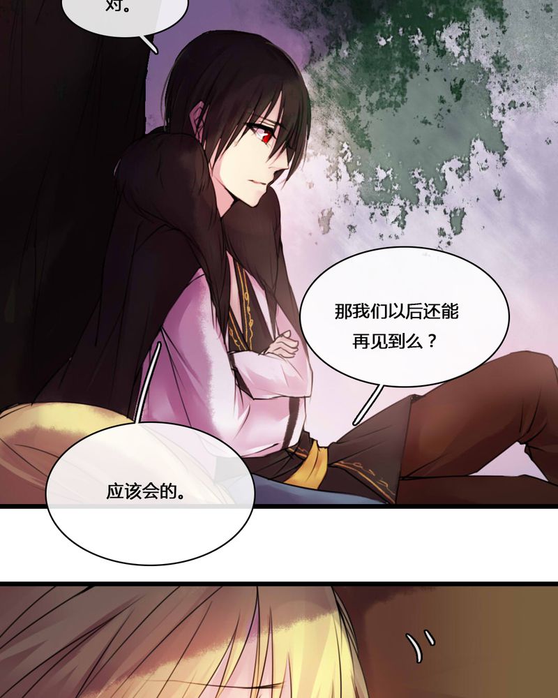 夜未央漫画,第50章：5图