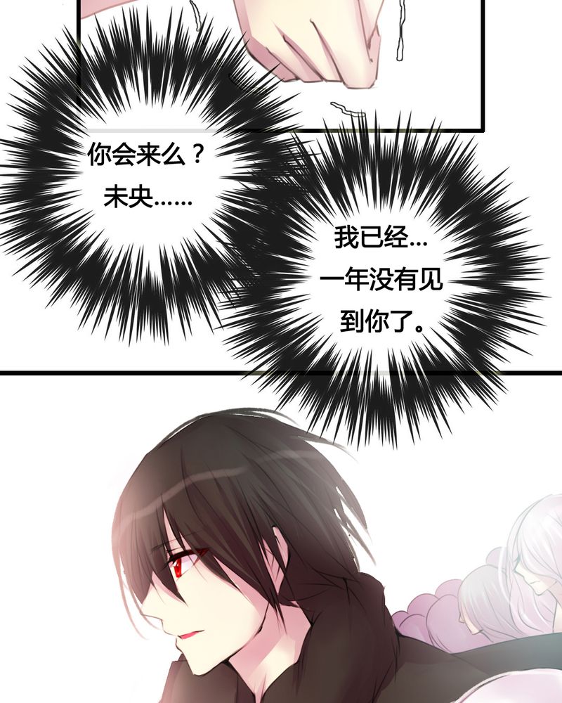 夜未央原唱漫画,第37章：4图