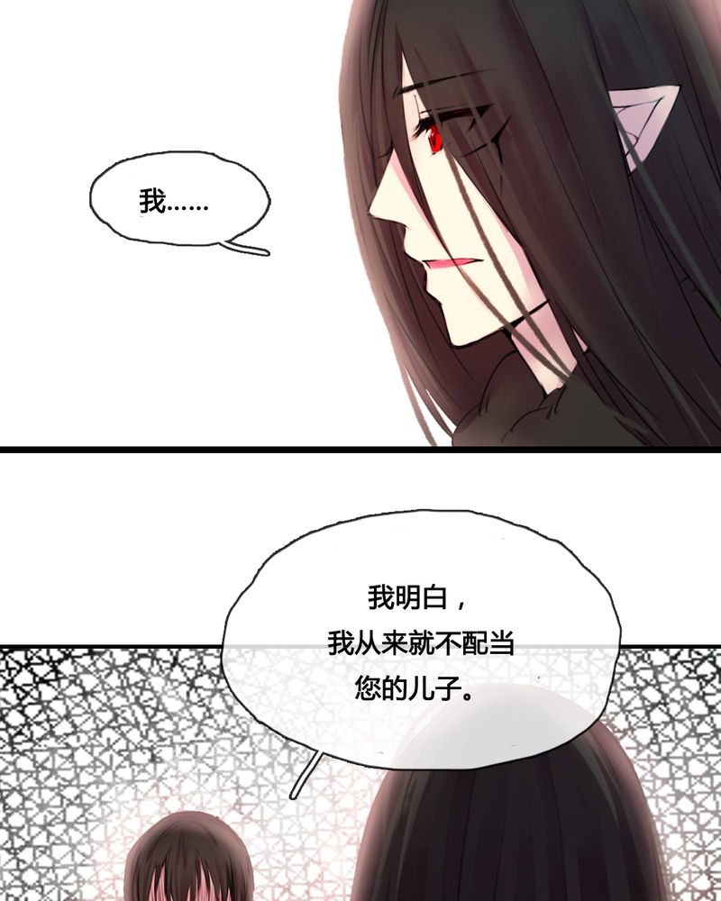 夜未央原唱漫画,第48章：4图