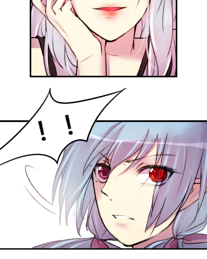 夜未央漫画,第16章：2图