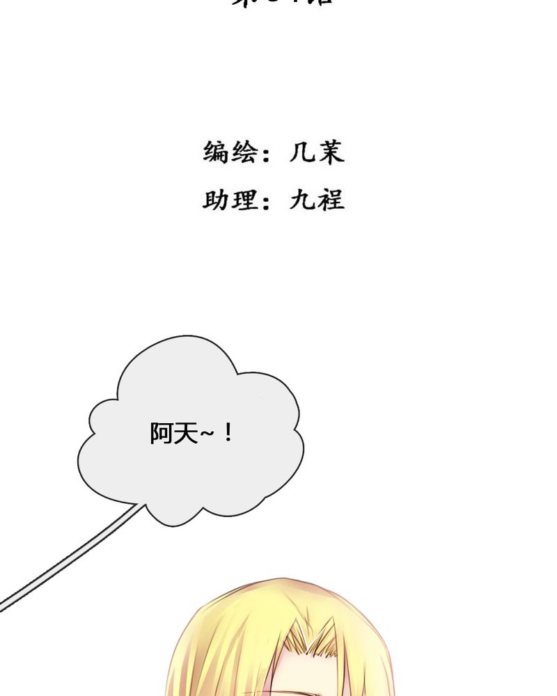 夜未央漫画,第54章：3图