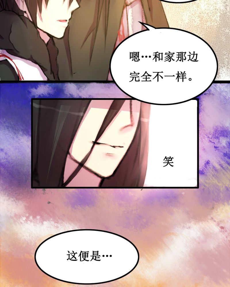 夜未央谭咏麟粤语漫画,第10章：3图