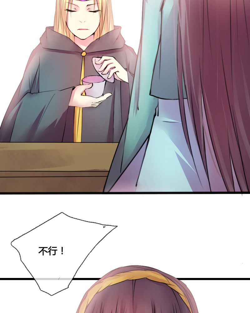 夜未央漫画,第43章：5图