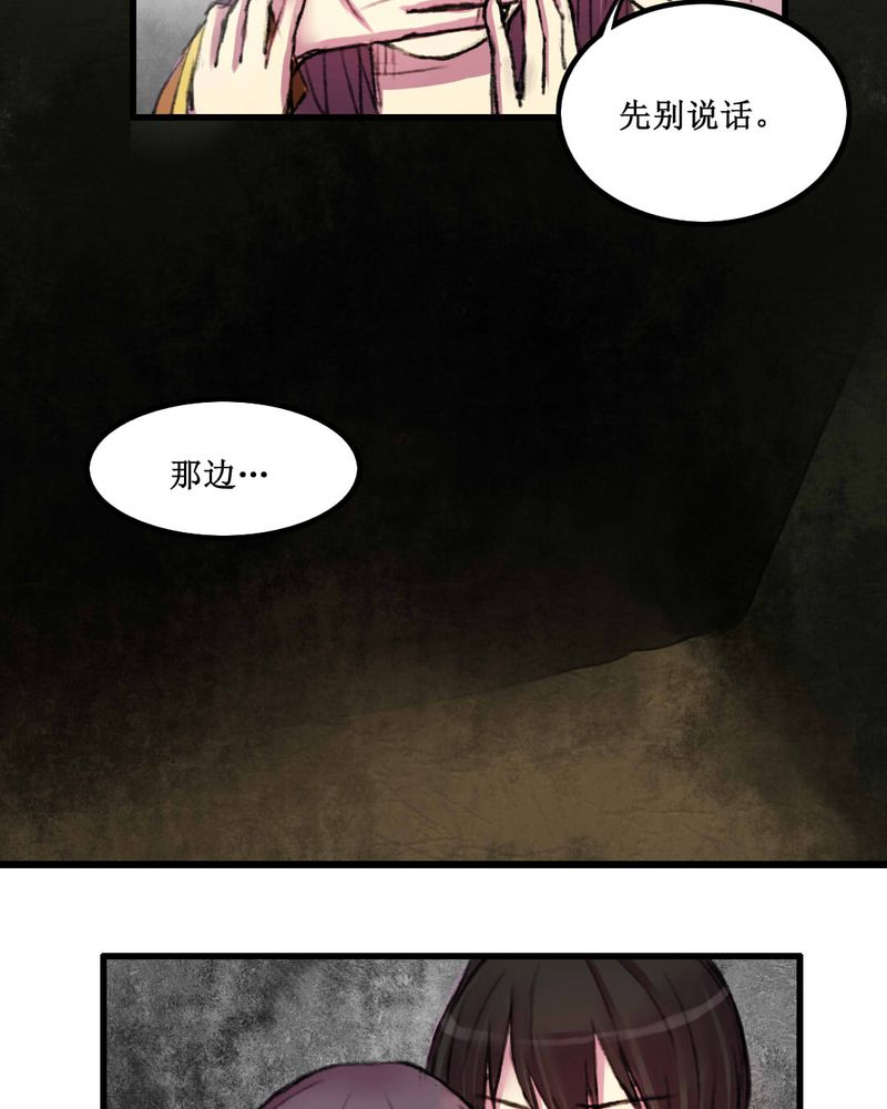 夜未央萨克斯舞蹈漫画,第13章：2图