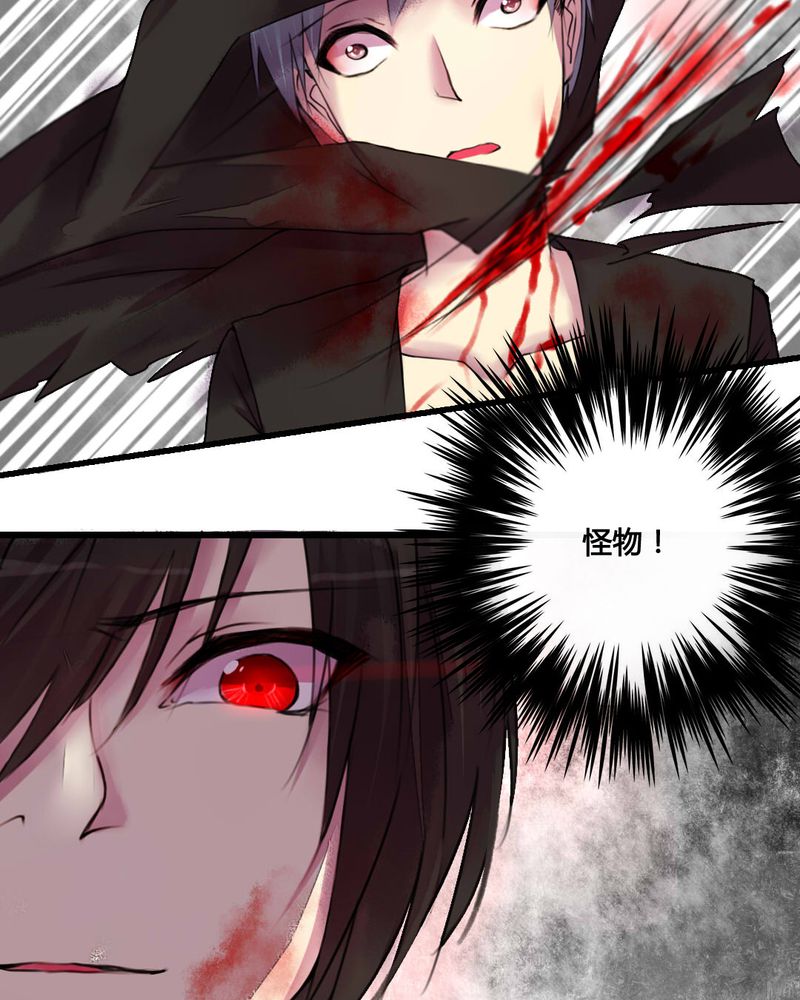 夜未央漫画,第27章：4图