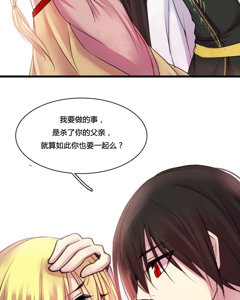 夜未央漫画,第51章：4图