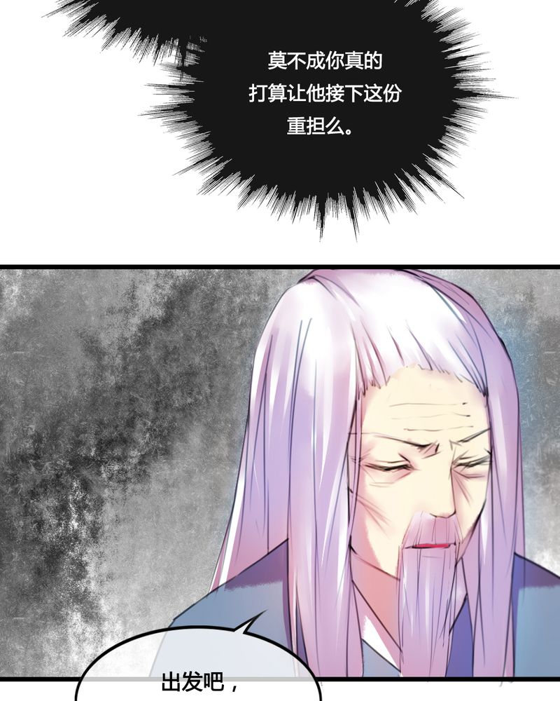 夜未央原唱漫画,第30章：4图