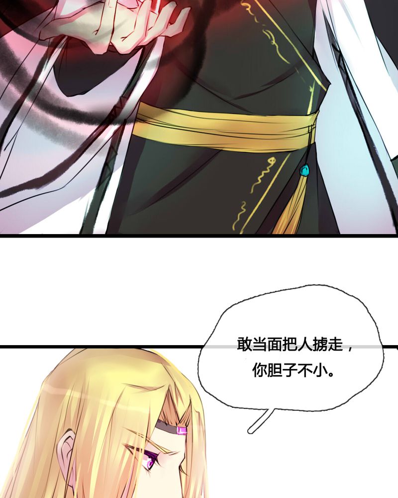 夜未央谭咏麟粤语漫画,第39章：3图