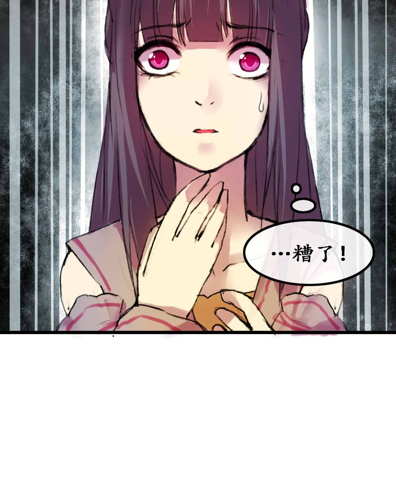 夜未央,爱已燃漫画,第5章：2图