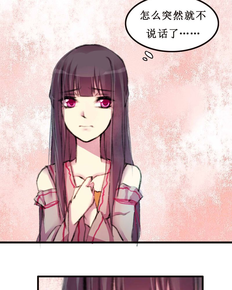 夜未央漫画,第9章：5图