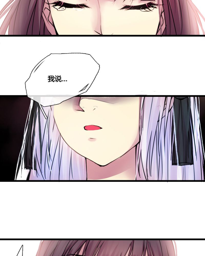 夜未央漫画,第35章：4图