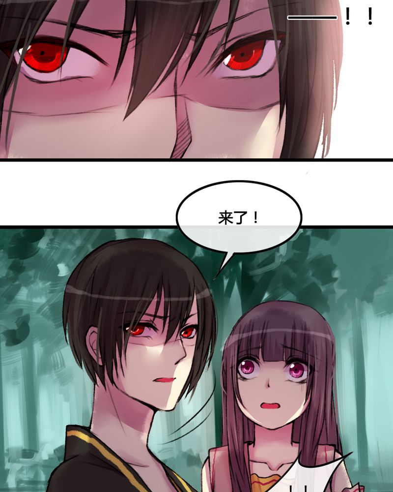 夜未央电视连续剧漫画,第26章：3图