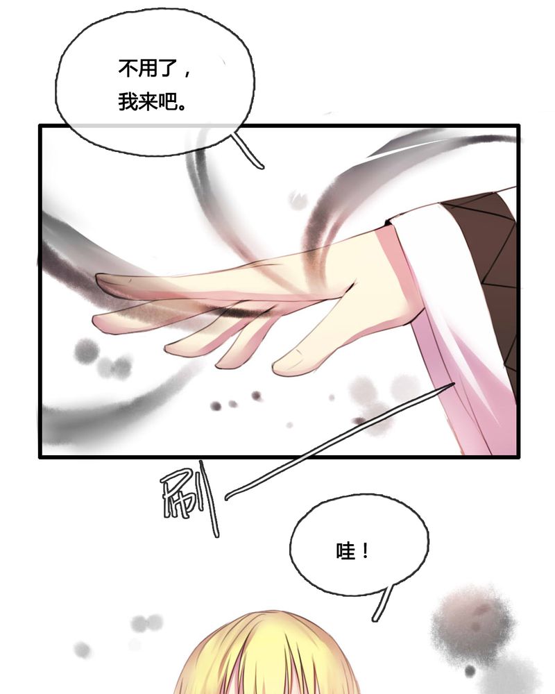 夜未央原唱漫画,第49章：3图