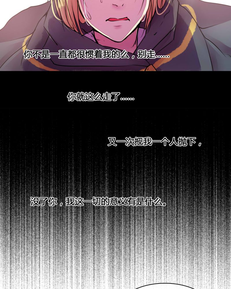 夜未央的拼音漫画,第55章：5图