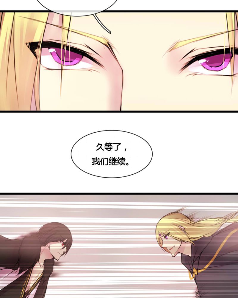 夜未央原唱漫画,第53章：2图