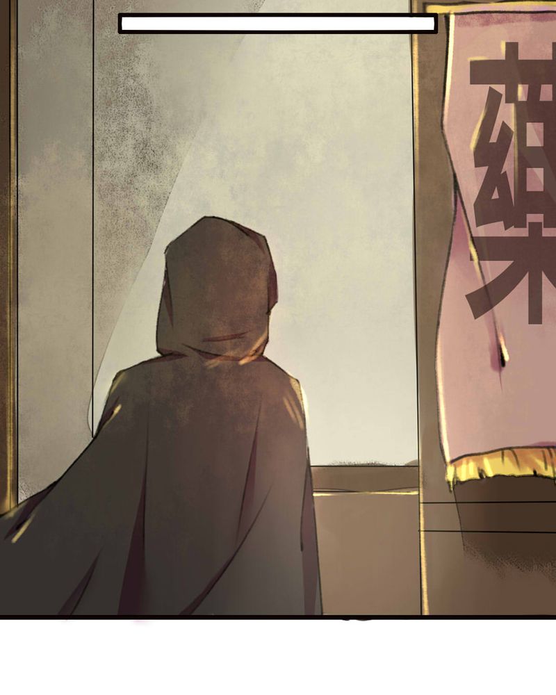 夜未央漫画,第9章：5图