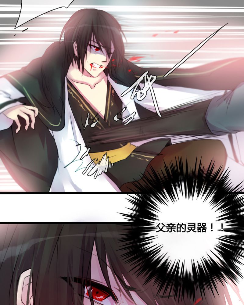 夜未央漫画,第41章：4图