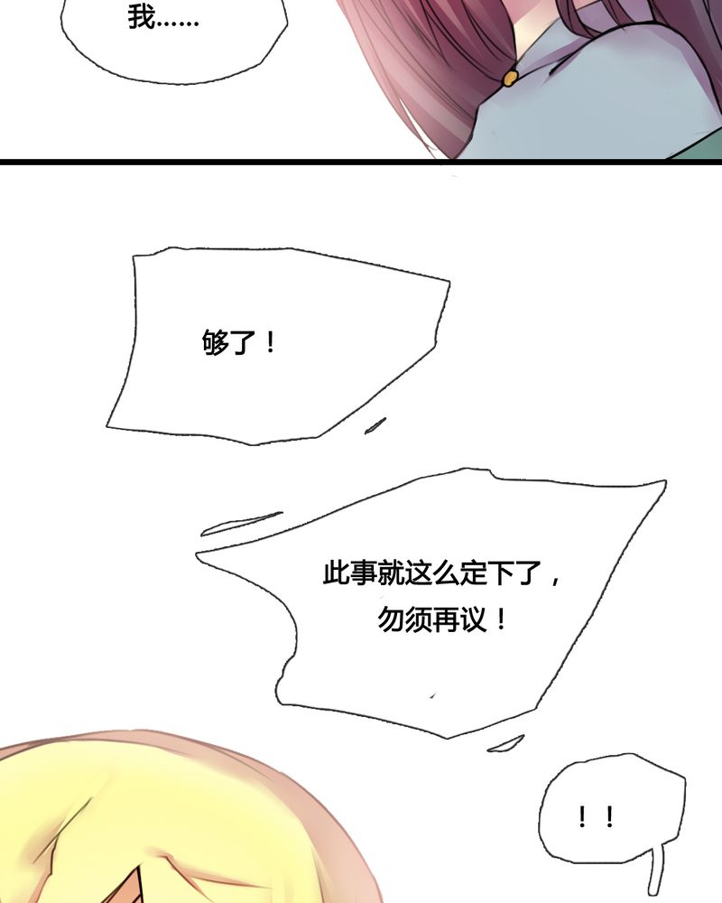 夜未央漫画,第43章：3图