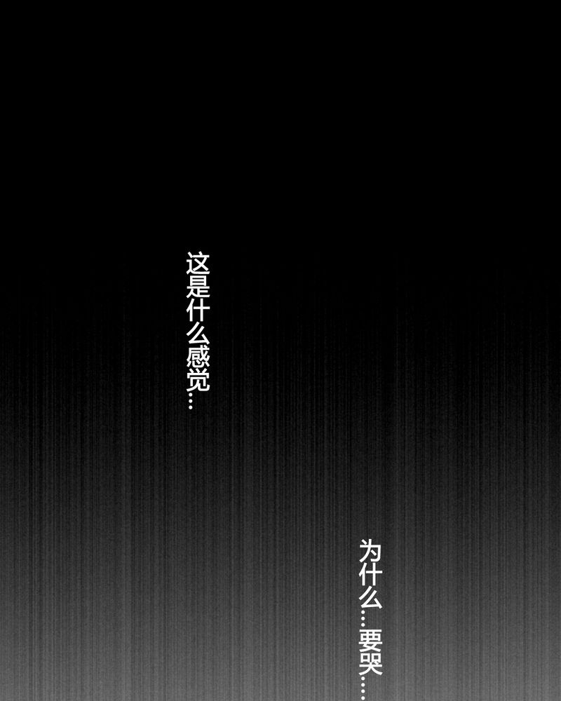 夜未央漫画,第32章：4图