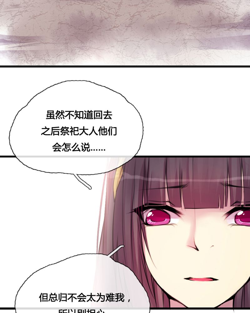 夜未央沈阳老板是谁漫画,第42章：4图