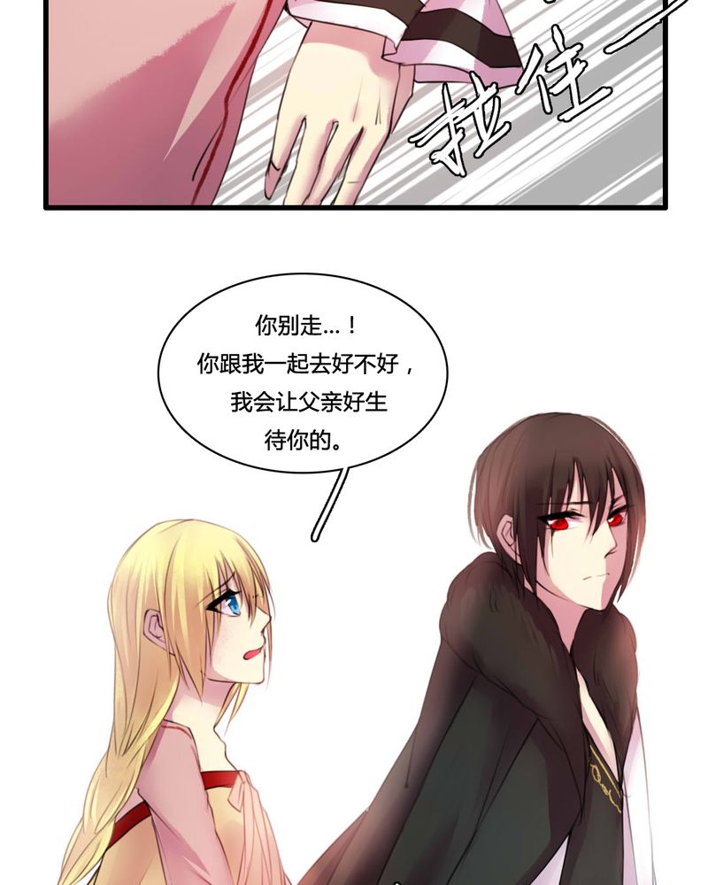 夜未央漫画,第51章：4图