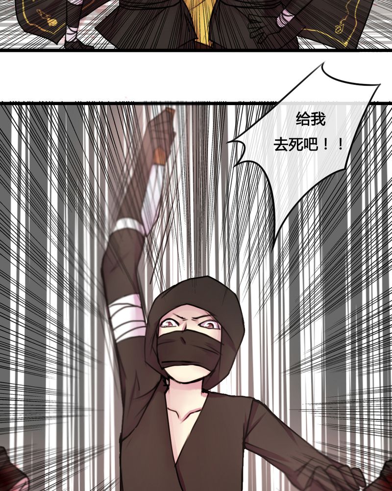 夜未央漫画,第27章：4图