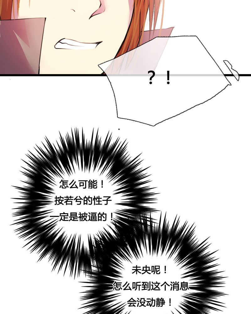 夜未央是什么歌漫画,第43章：5图