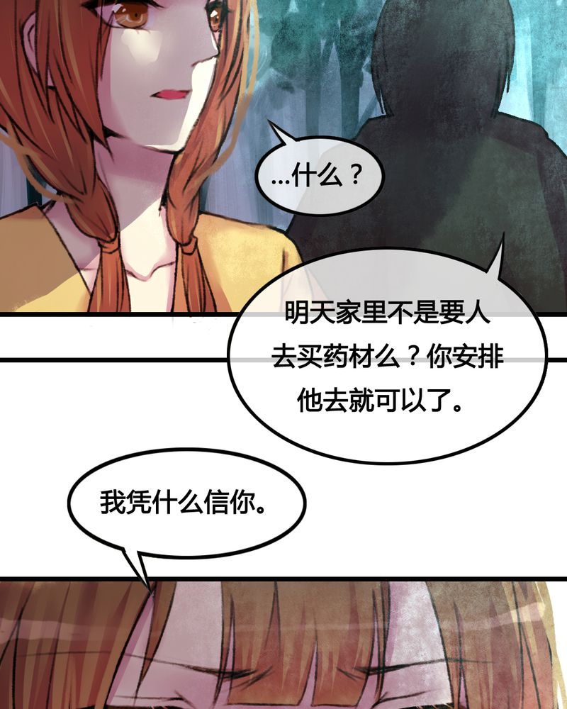 夜未央萨克斯舞蹈漫画,第25章：1图