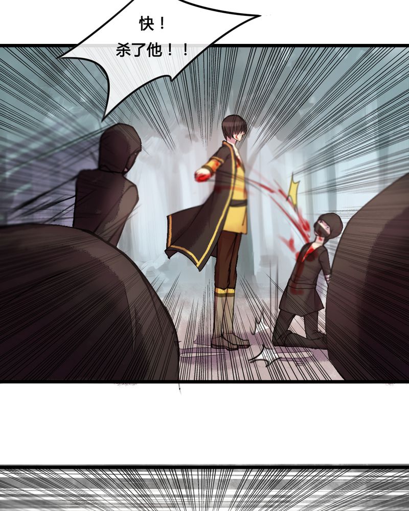 夜未央漫画,第27章：1图