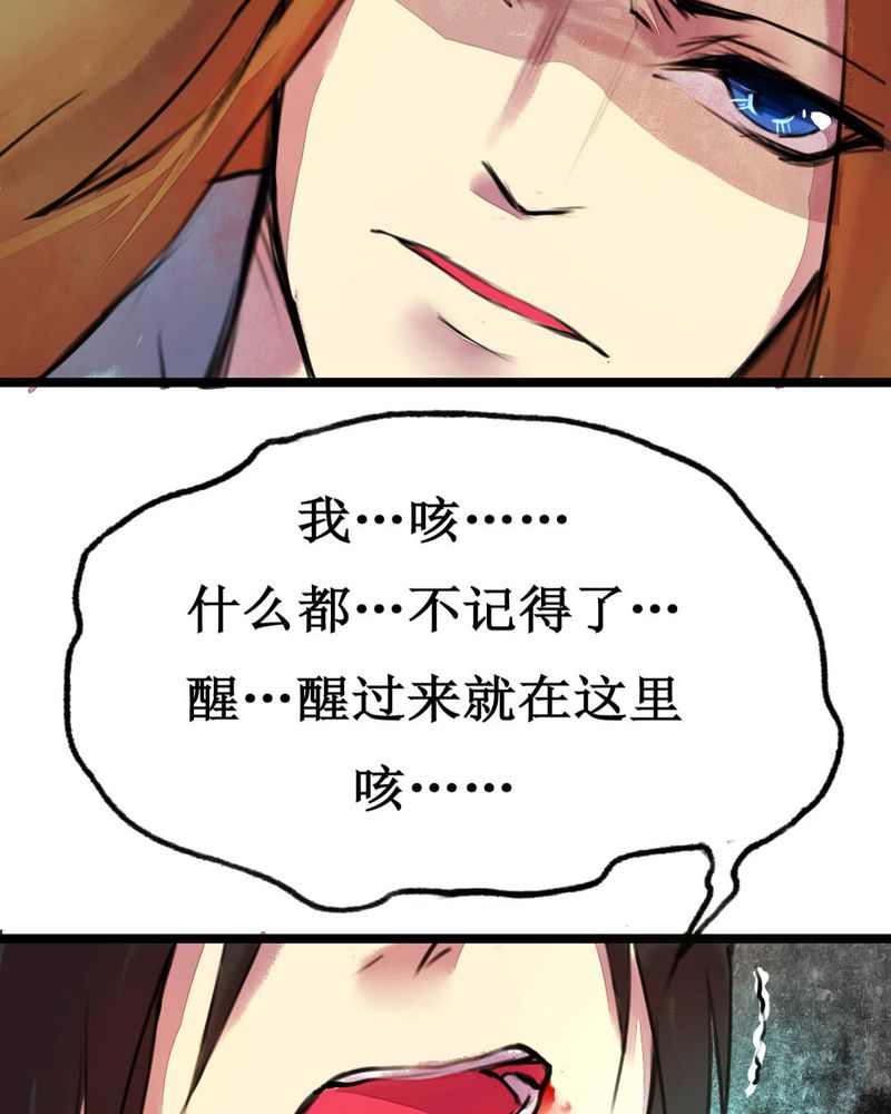 夜未央沈阳老板是谁漫画,第2章：5图