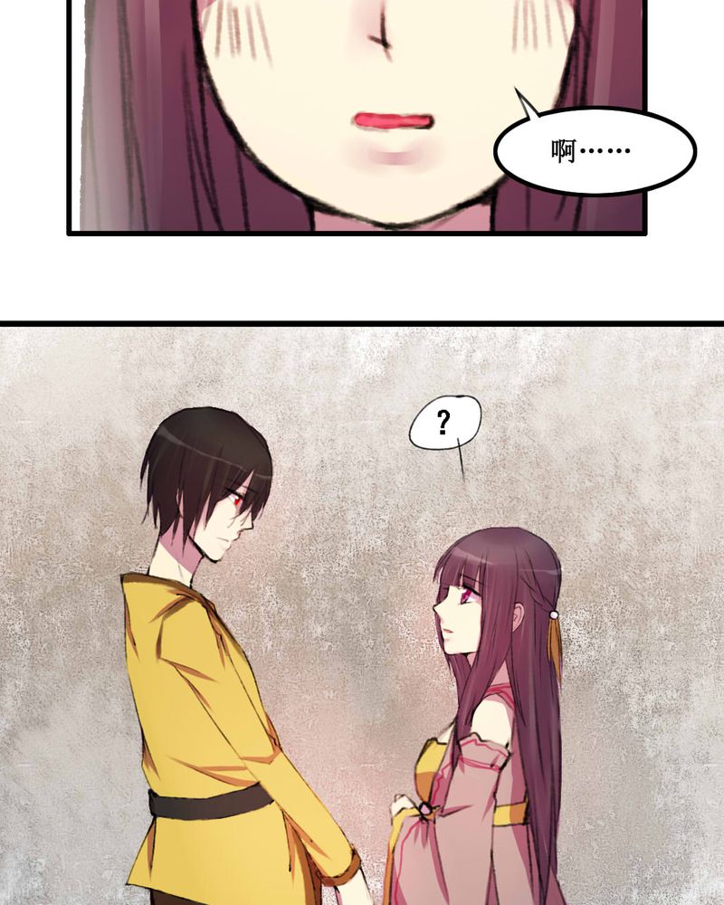 夜未央粤语版歌名漫画,第13章：5图