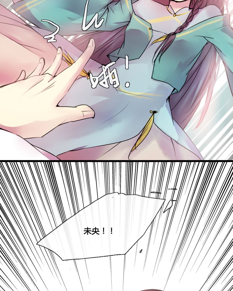 夜未央萨克斯舞蹈漫画,第41章：4图