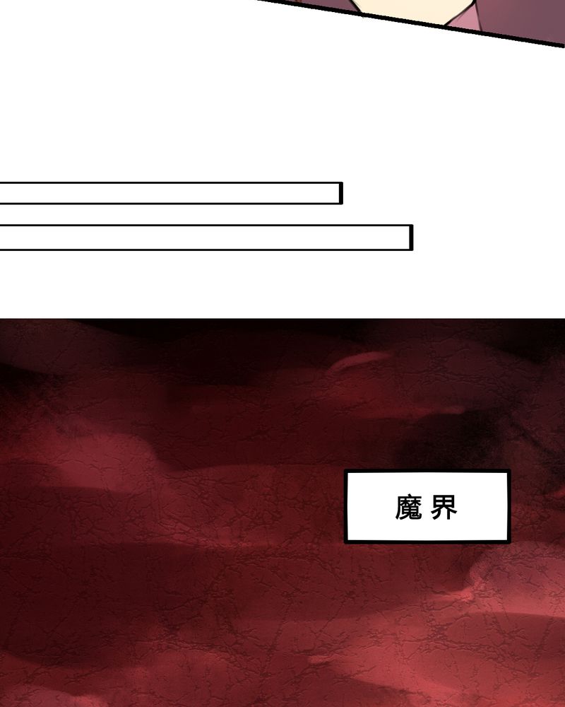 夜未央原唱漫画,第30章：2图