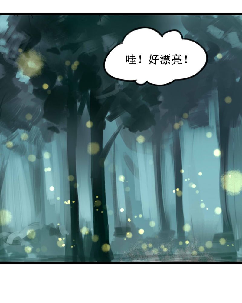 星汉西流夜未央漫画,第11章：4图