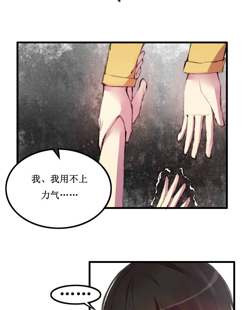 夜未央漫画,第12章：4图
