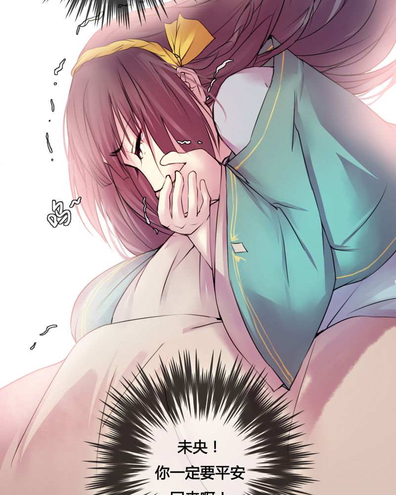 夜未央电视剧在线观看免费完整版漫画,第40章：4图