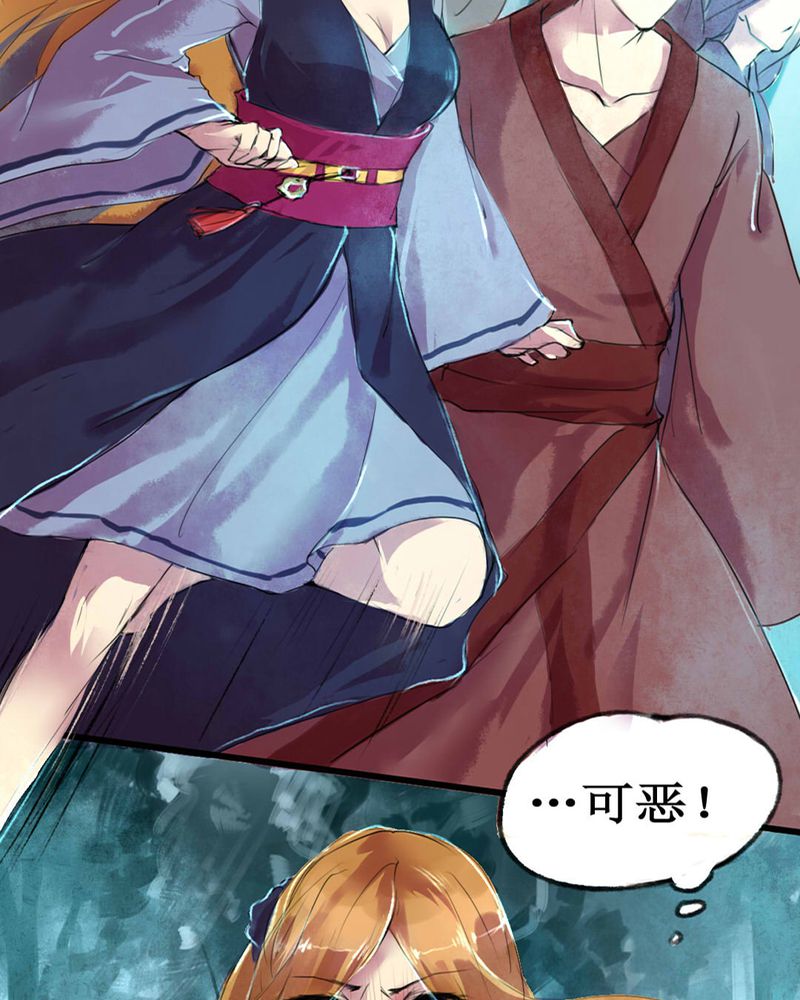 夜未央完整诗句漫画,第1章：3图