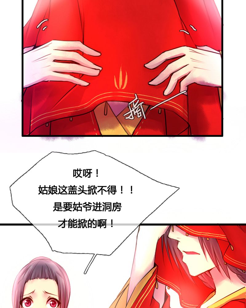 夜未央谭咏麟粤语漫画,第44章：1图