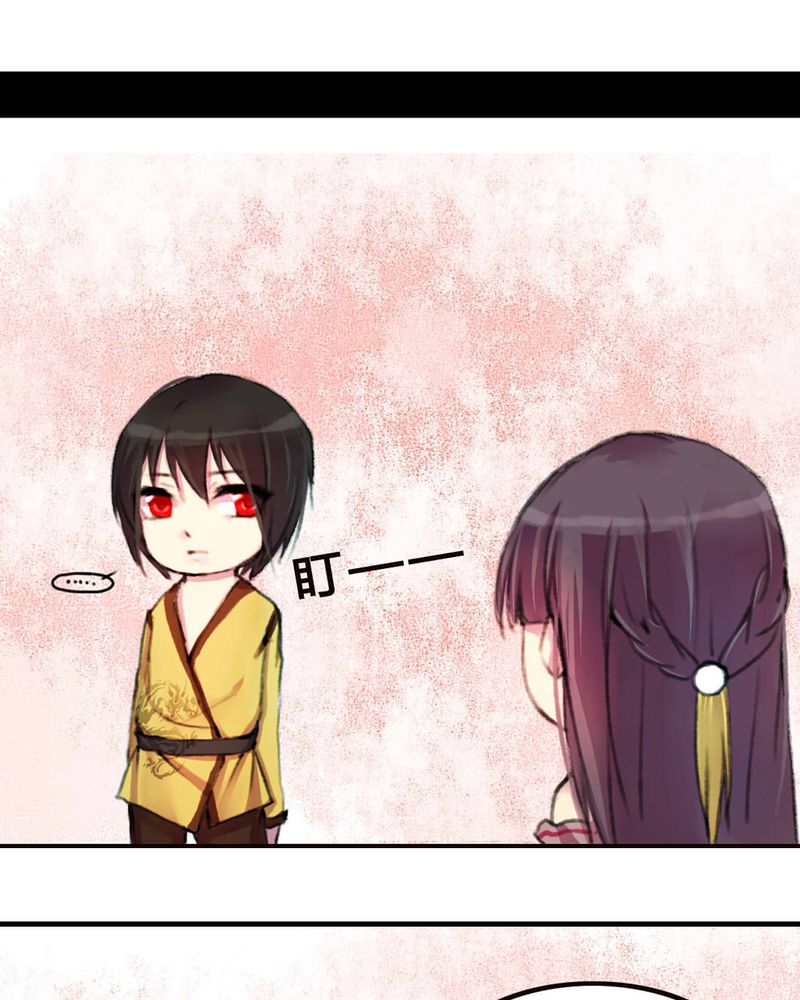 夜未央漫画,第9章：4图