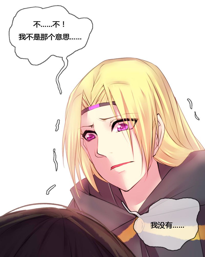 夜未央原唱漫画,第53章：5图